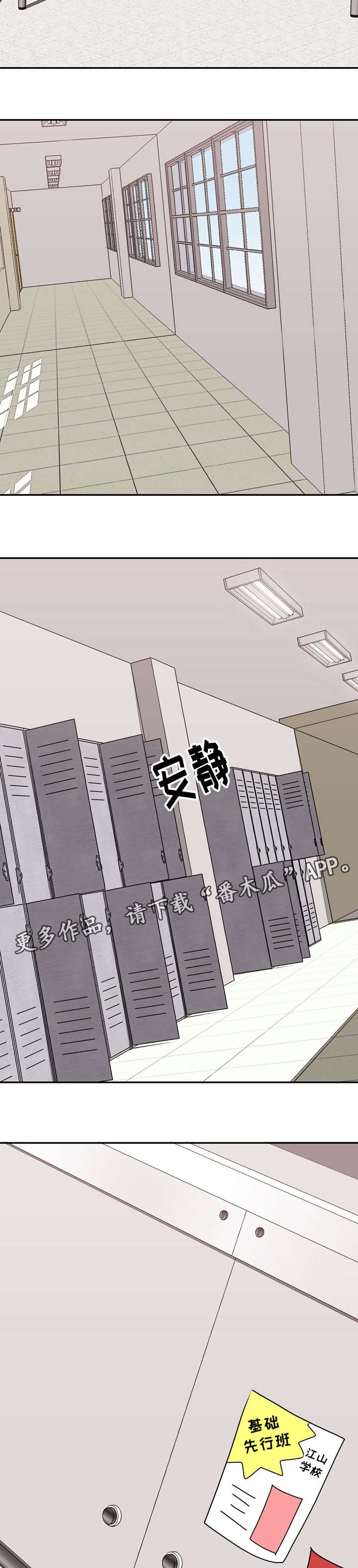 复读体育生可以考军校吗漫画,第41章：新男友？1图