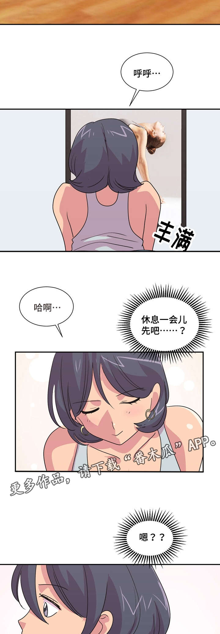 复读体验漫画,第28章：试穿4图