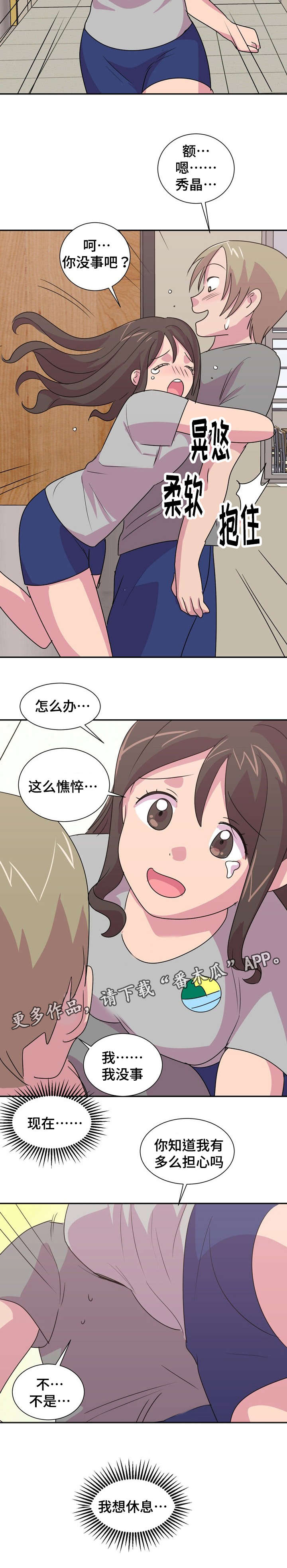 复读体验漫画,第25章：有点历史4图