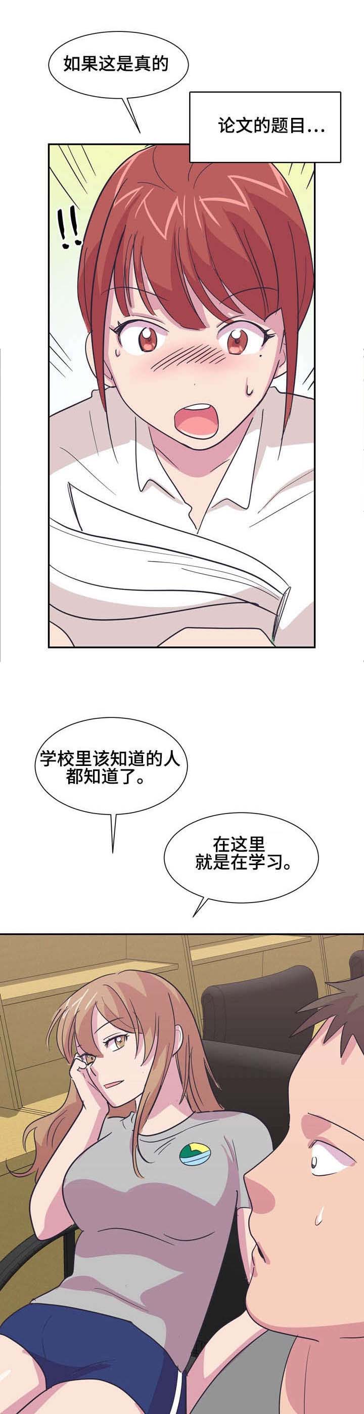 复读体验漫画,第11章：学习方法2图