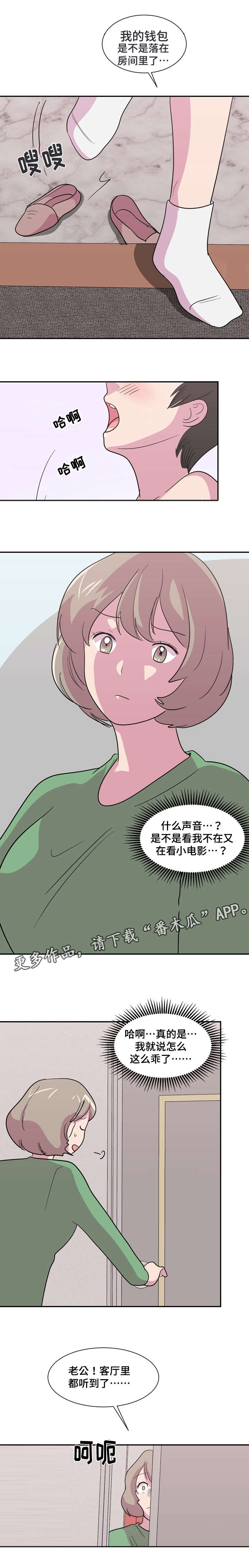 复读体验漫画,第21章：往事4图