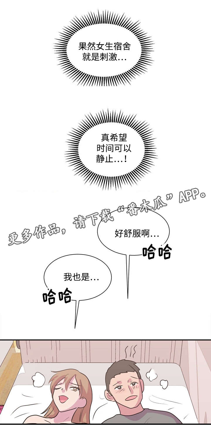 复读体验漫画,第35章：其他办法2图