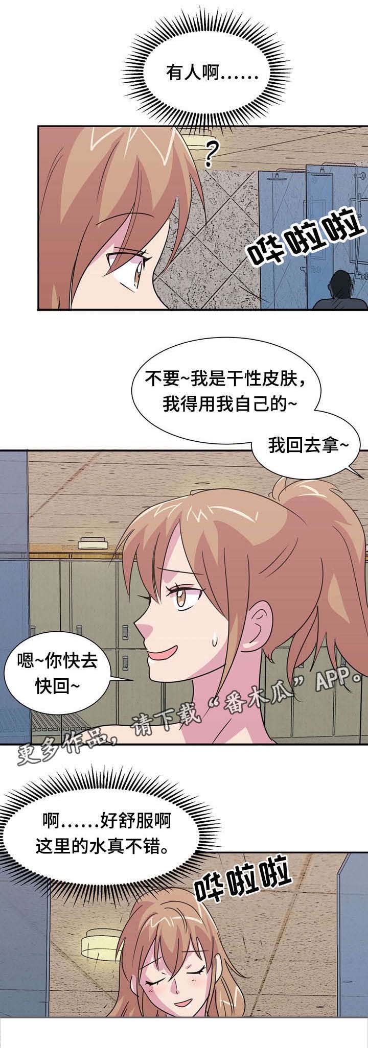 复读体验漫画,第13章：女浴室4图