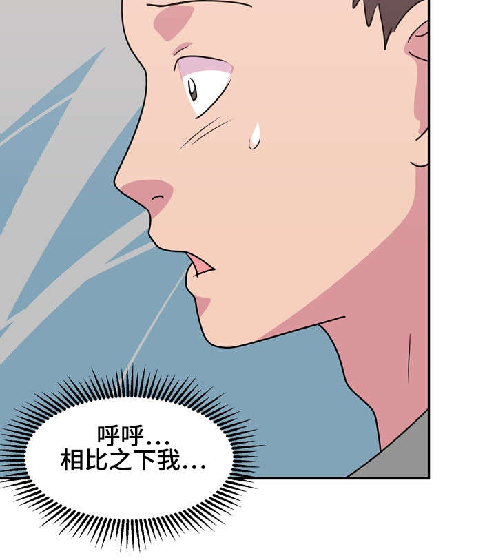 复读体验漫画,第18章：前男友4图