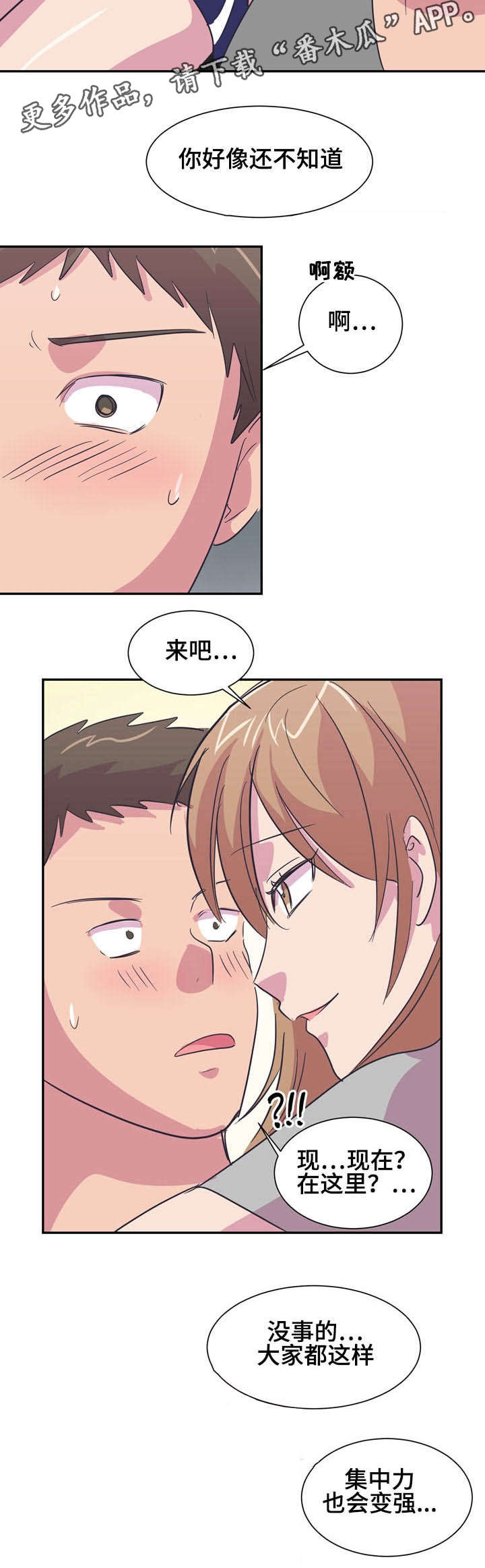 复读体验漫画,第11章：学习方法3图