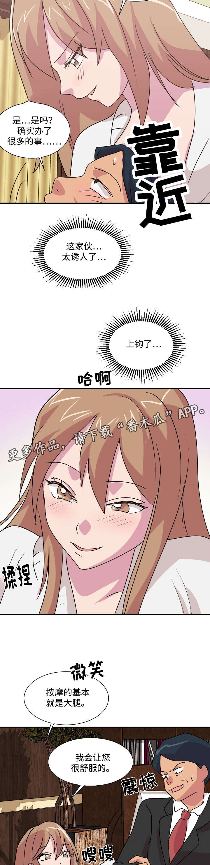 复读体验漫画,第37章：熙珍的决定4图