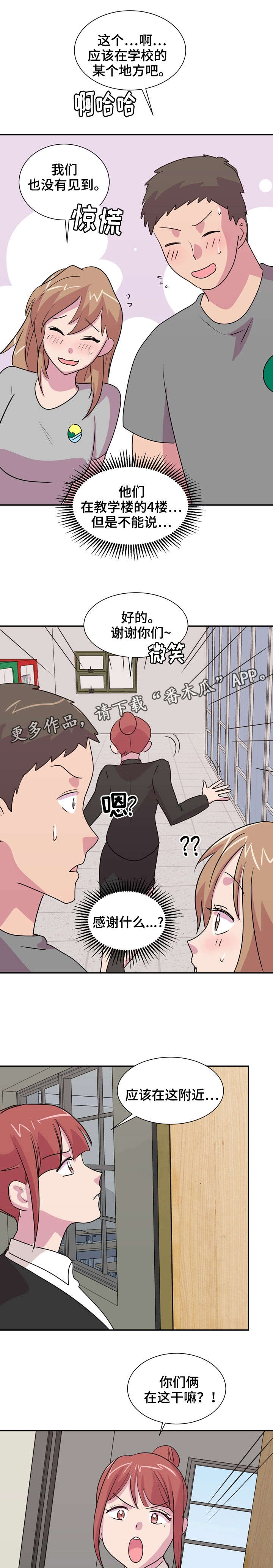 复读体验漫画,第34章：衣食无忧3图