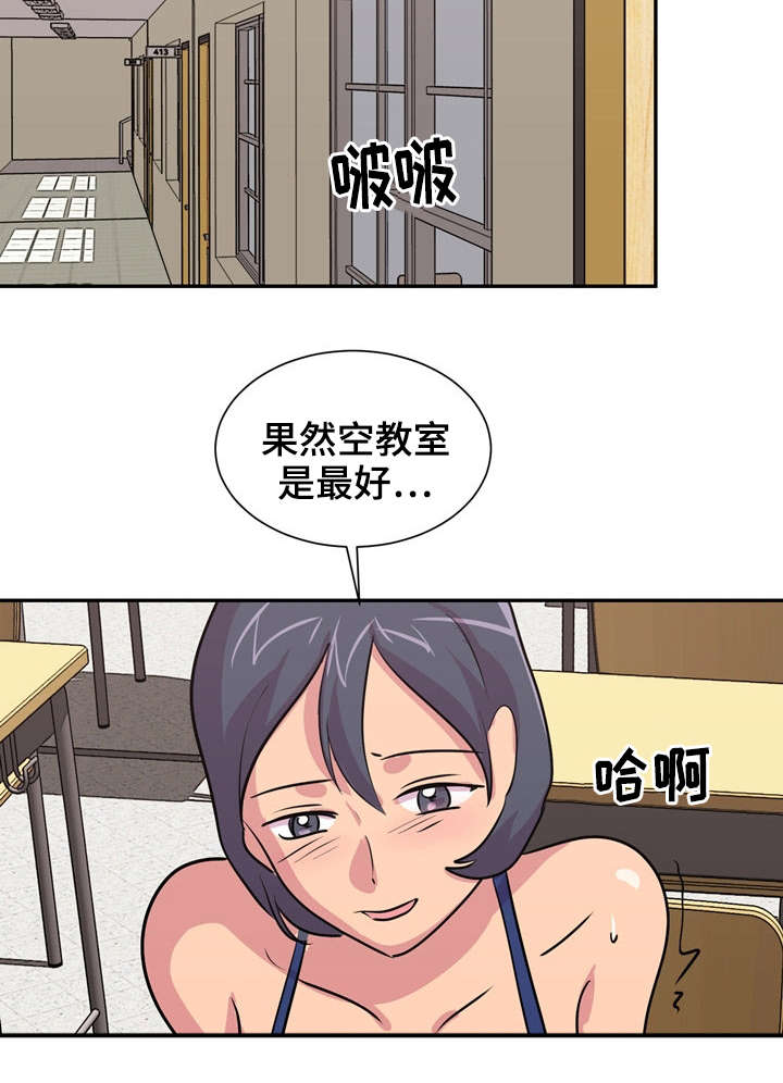 复读体验漫画,第33章：学校合并3图