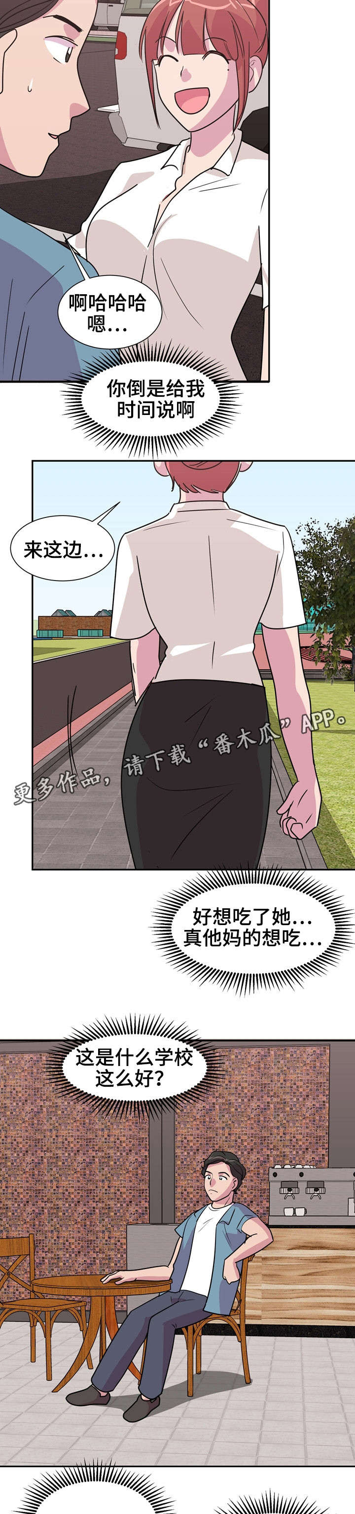 复读体验漫画,第17章：扣分3图