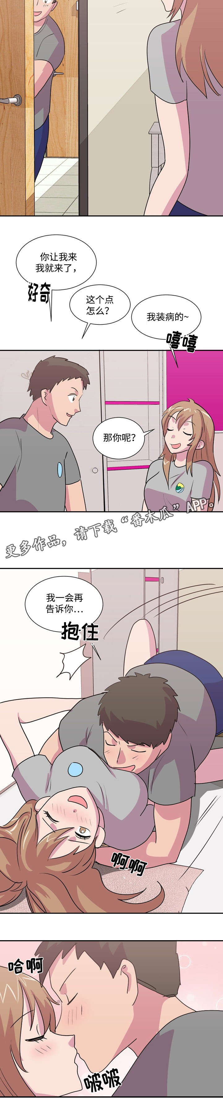 复读体验漫画,第35章：其他办法1图