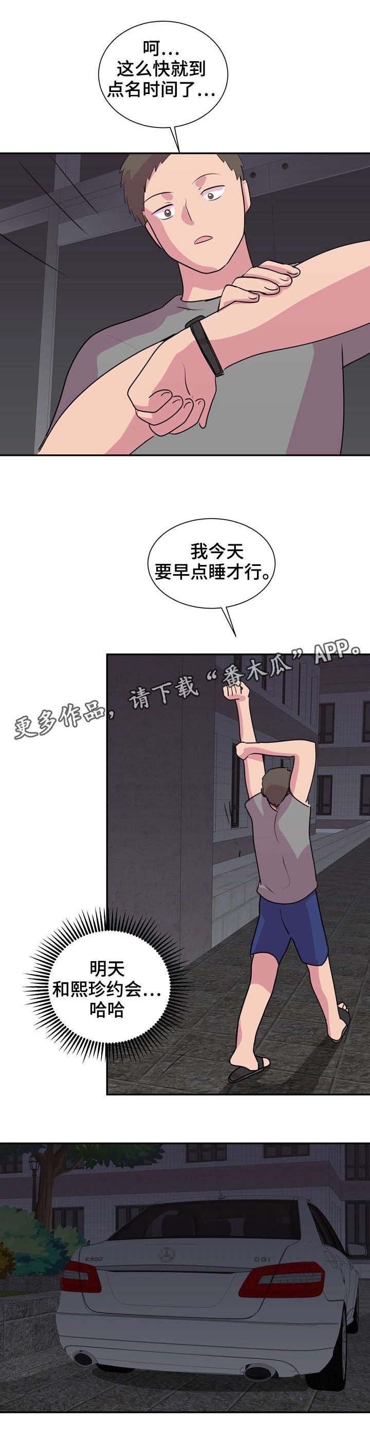 复读体验漫画,第32章：成绩的秘密3图