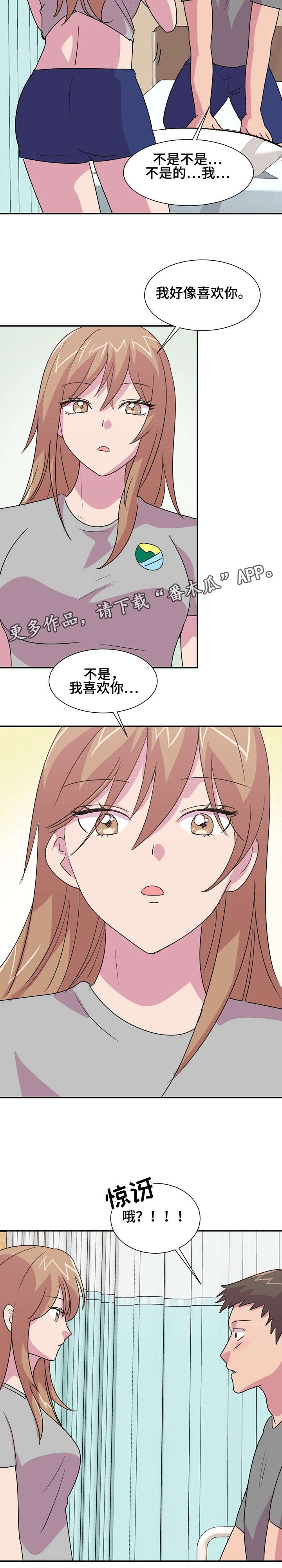 复读体验漫画,第14章：摔跤5图