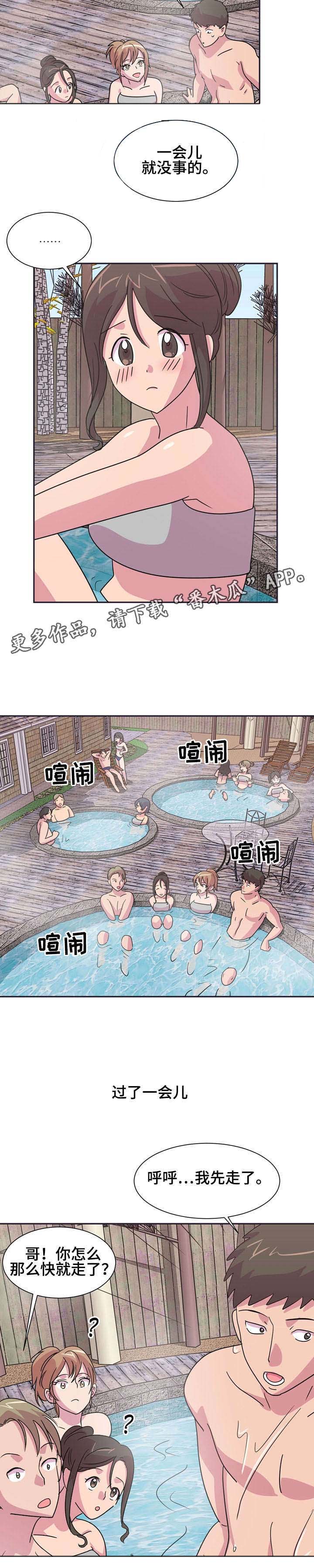 复读体验漫画,第13章：女浴室3图