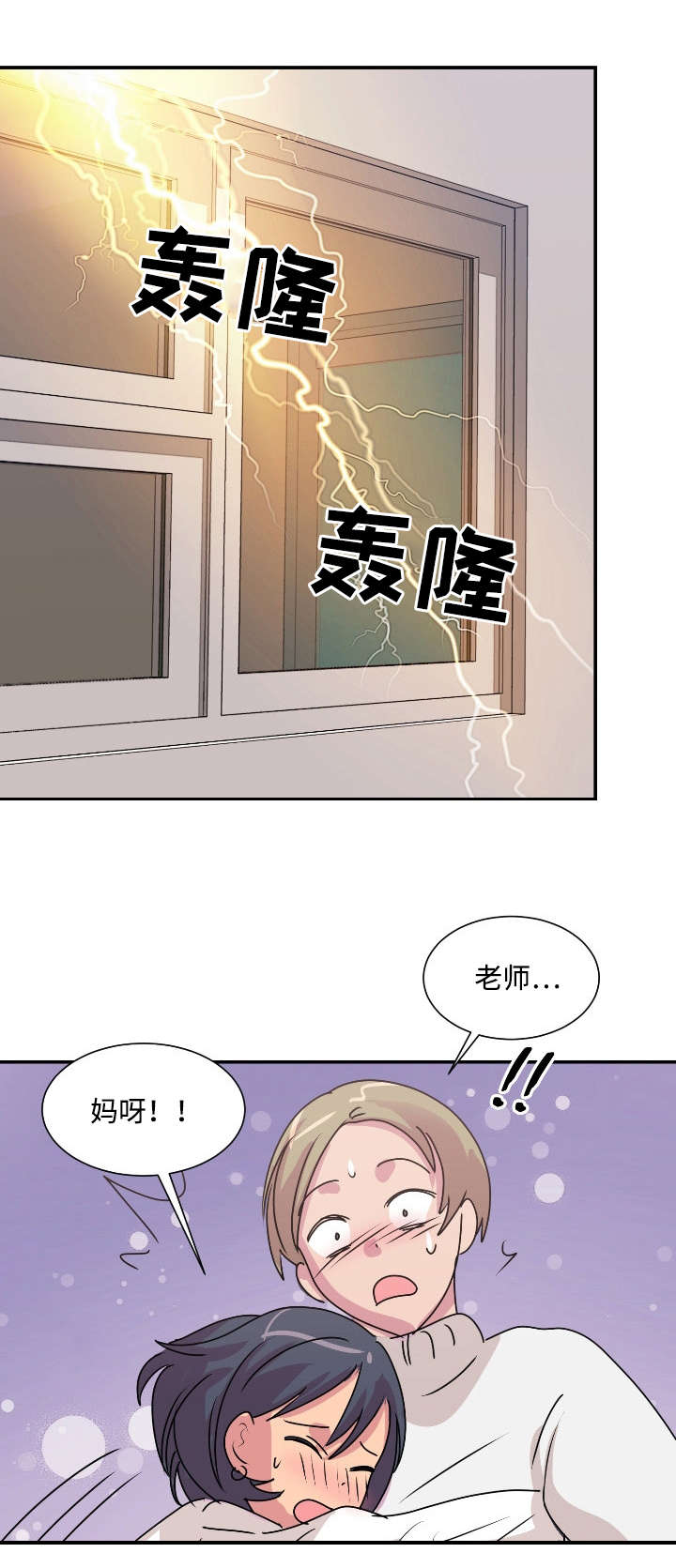 复读体验漫画,第36章：拦着他4图