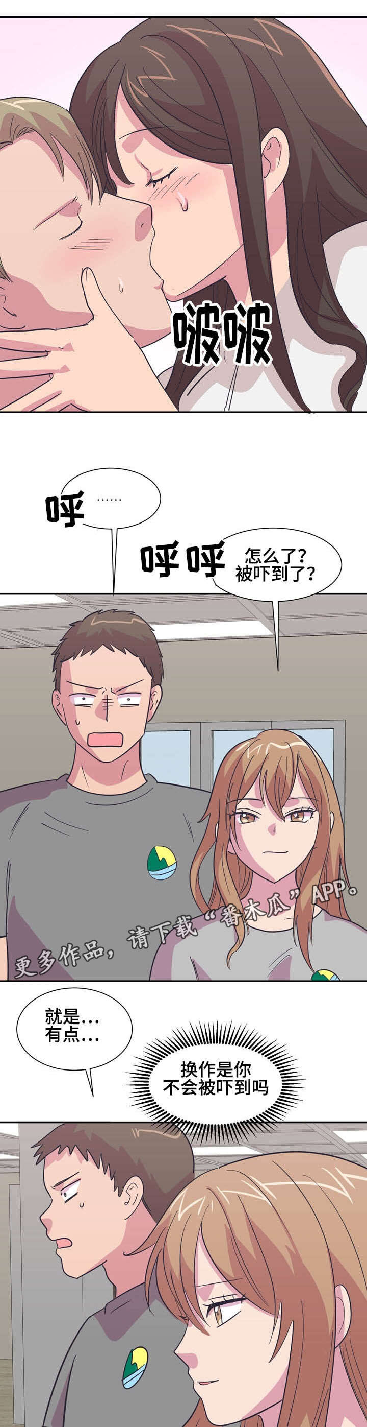 复读体验漫画,第11章：学习方法2图