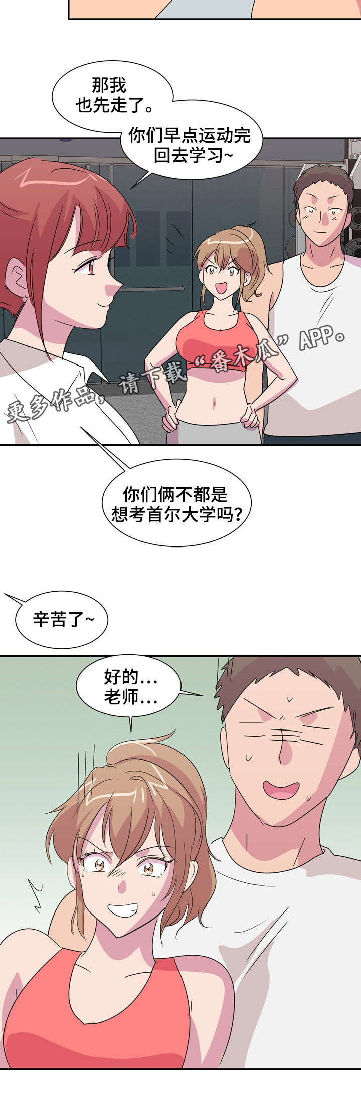 复读体验漫画,第10章：运动3图