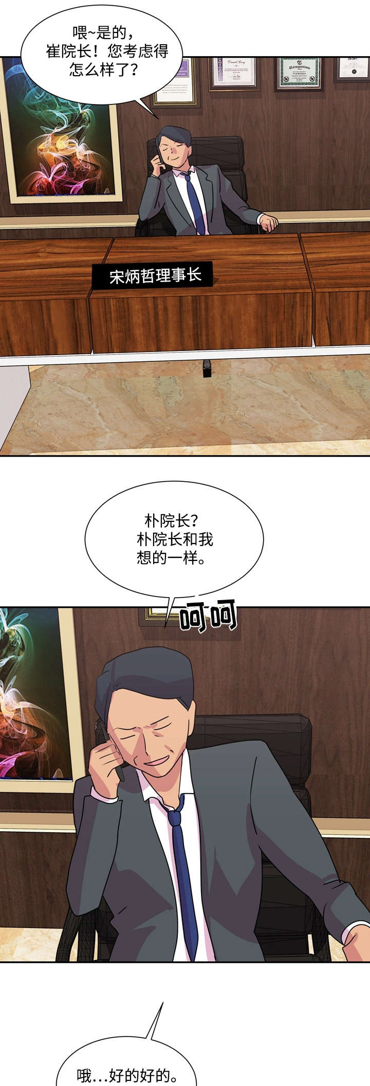 复读体验漫画,第34章：衣食无忧5图