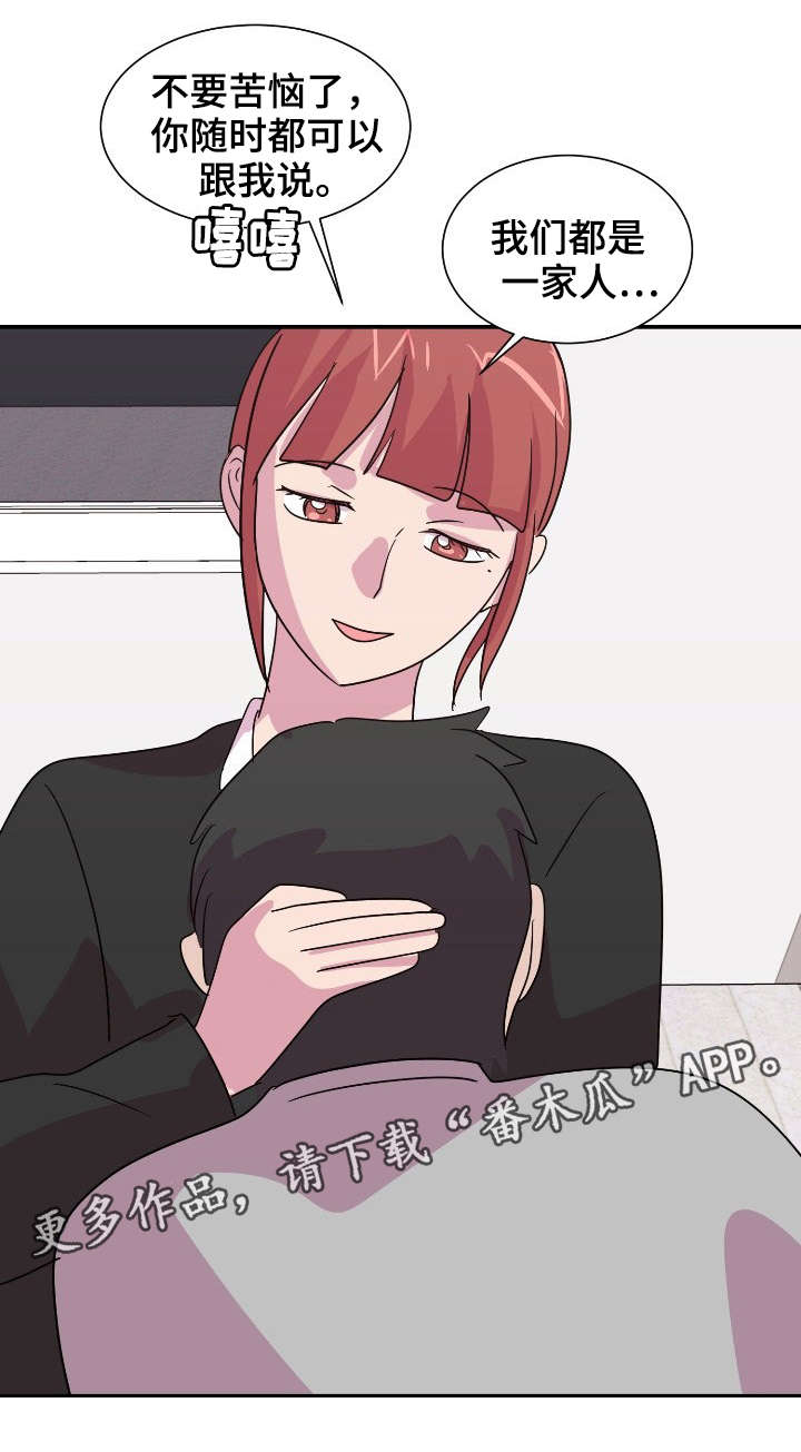 复读体验漫画,第31章：学校的秘密4图