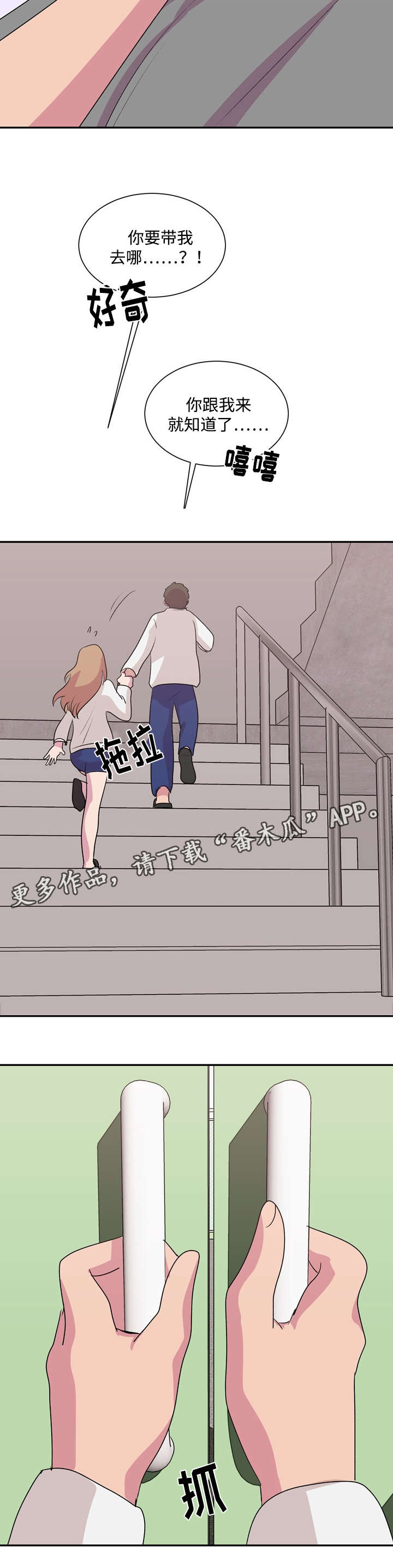 复读体验的意义漫画,第38章：没有退路2图