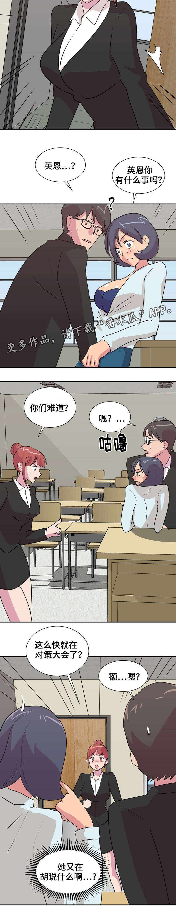 复读体验漫画,第34章：衣食无忧4图