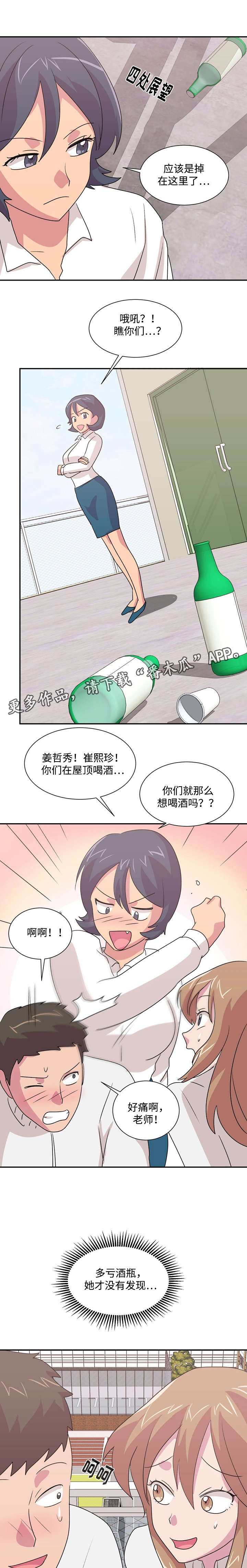 复读体验漫画,第39章：怎么赢1图
