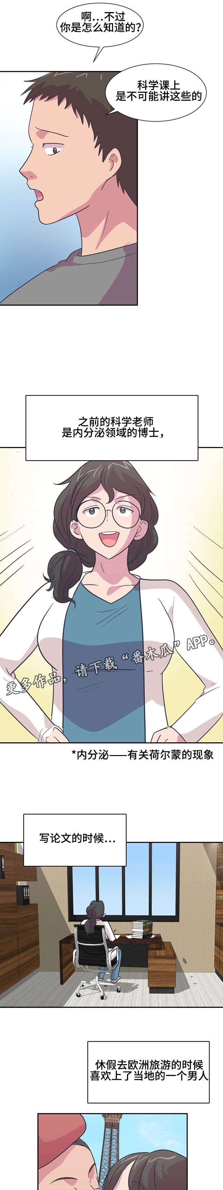 复读体验漫画,第11章：学习方法5图