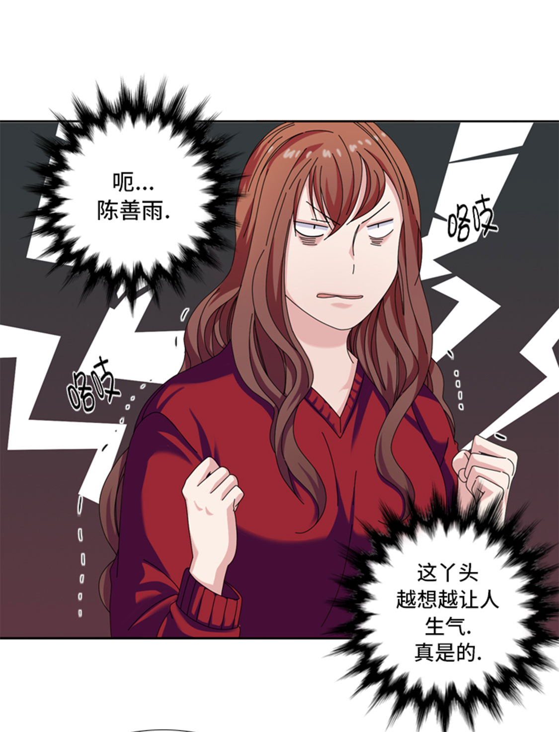 我想有个家完整版漫画,第31章：心胸宽广2图