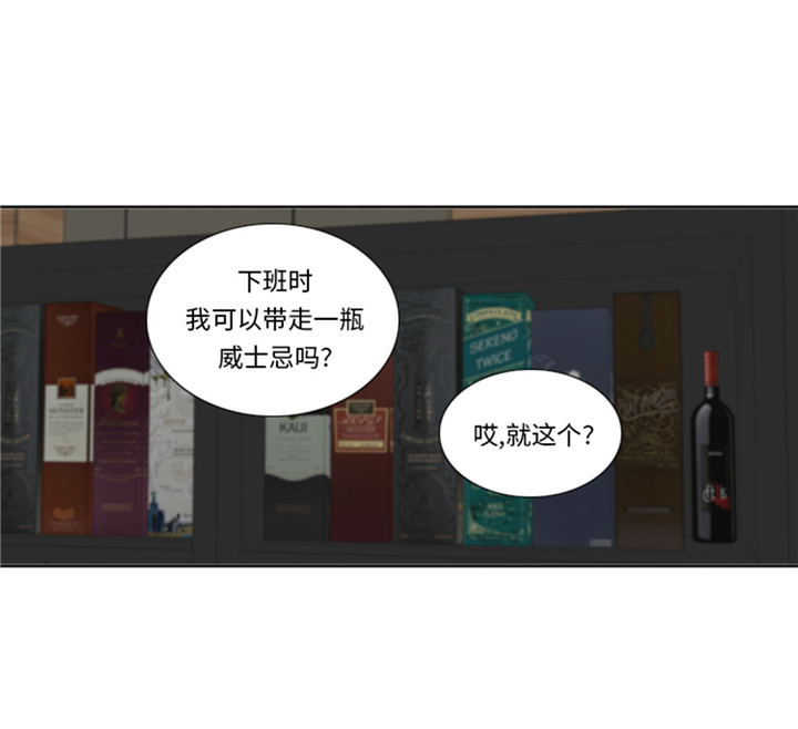 我想有个男朋友漫画,第63章：全胜1图