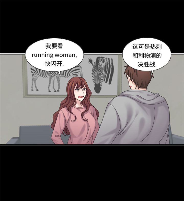 我想有个家吉他谱漫画,第62章：狮子出场2图
