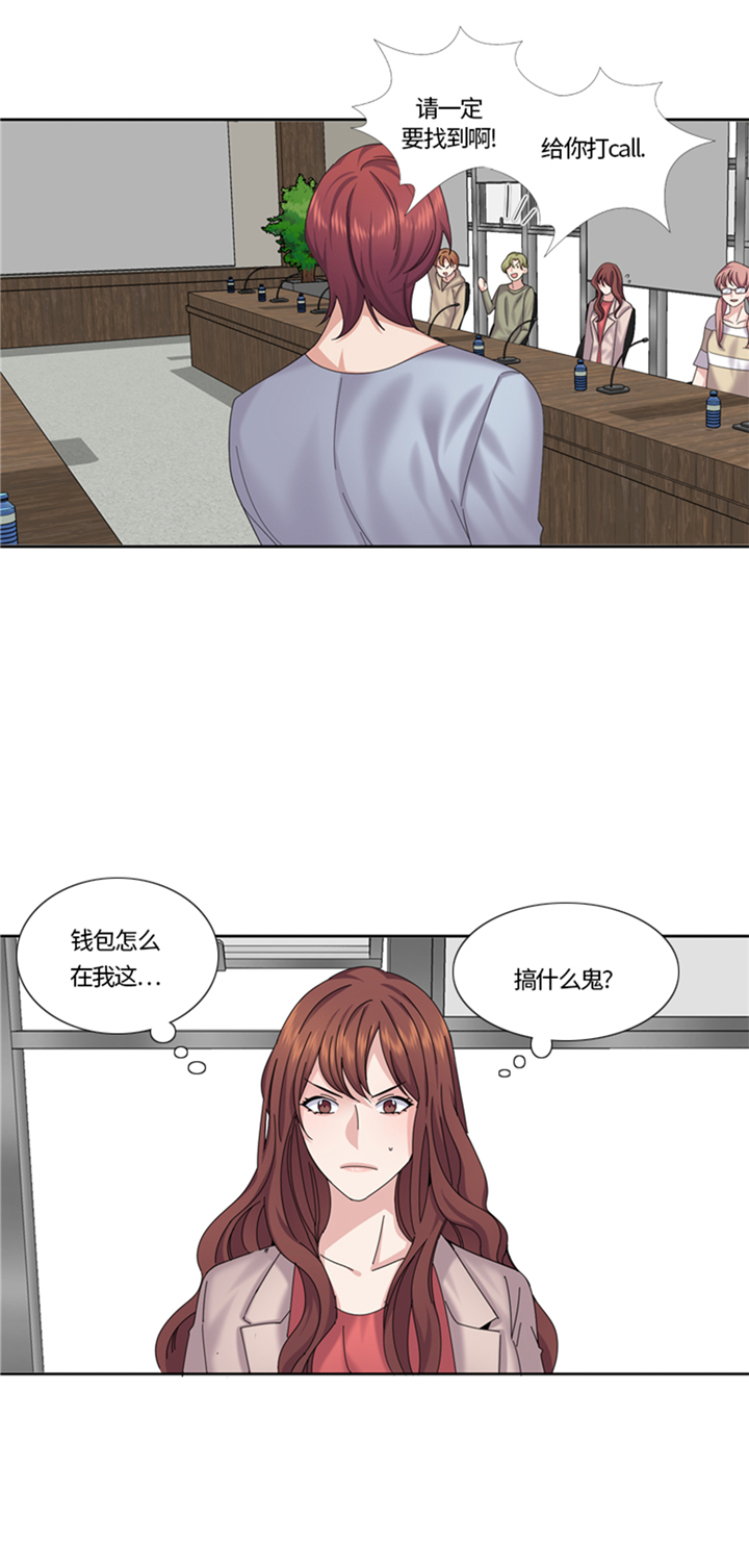 我想有个家c调吉他谱带前奏漫画,第76章：请你喝酒4图
