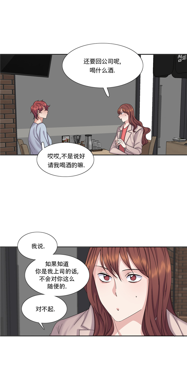 我想有个男朋友漫画,第80章：不要随便问问题4图