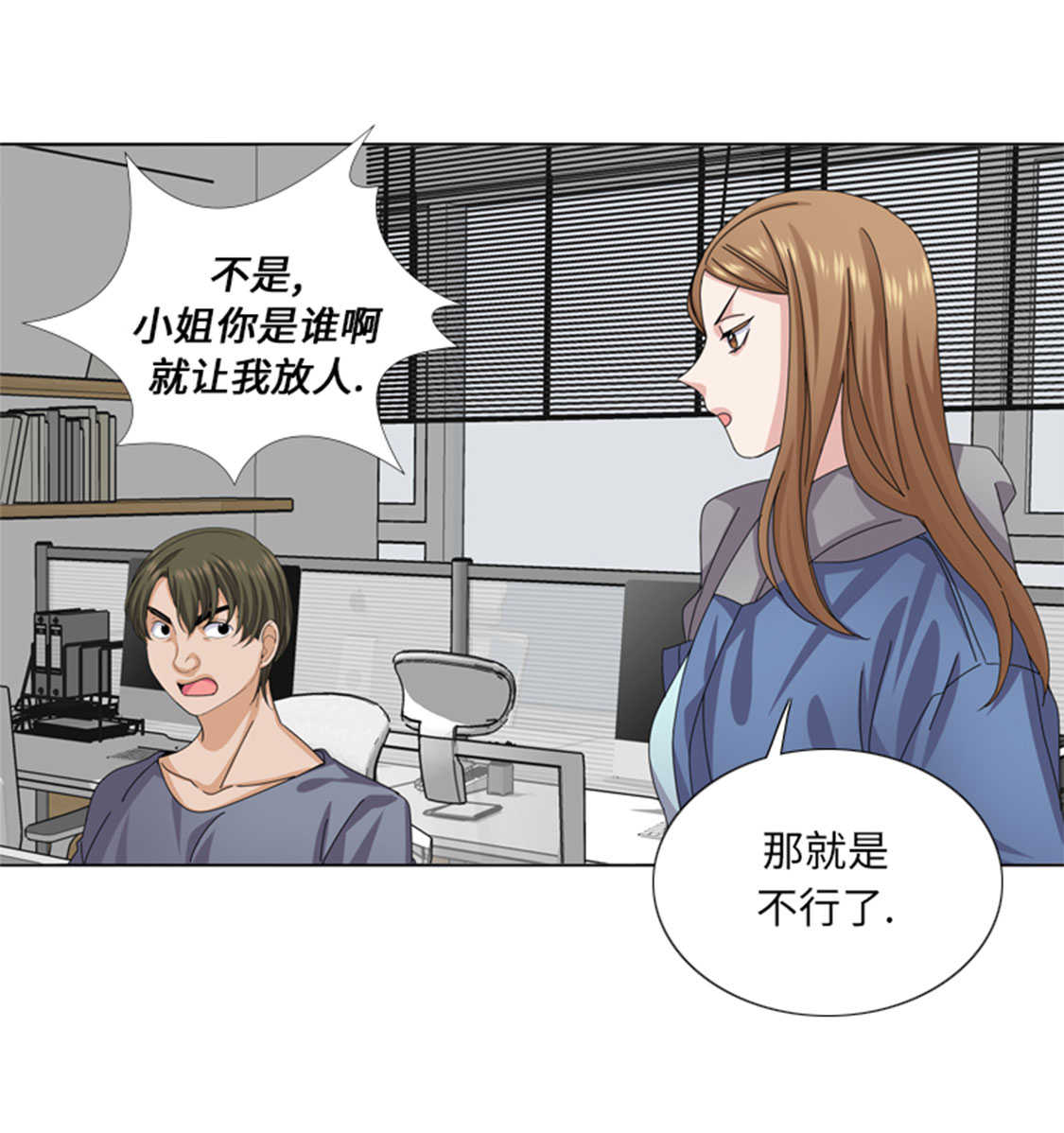 我想有个幸福的家禁毒电影完整版漫画,第49章：意外事件5图