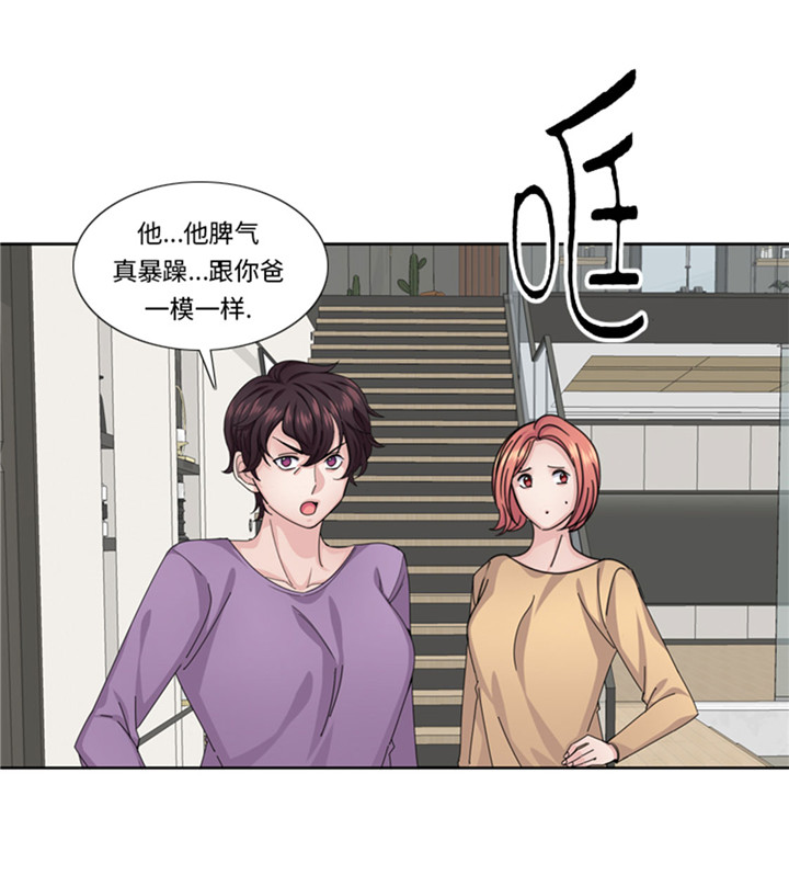 我想有个家歌词简谱漫画,第56章：到底什么来头2图