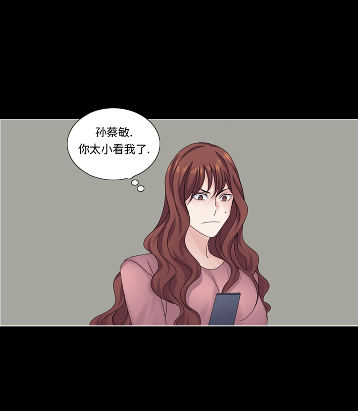 我想有个家吉他谱漫画,第62章：狮子出场1图