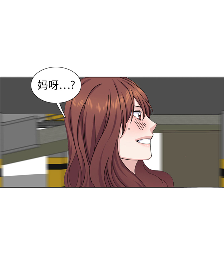 我想有个家电视剧江珊漫画,第74章：你好！冒失小姐1图