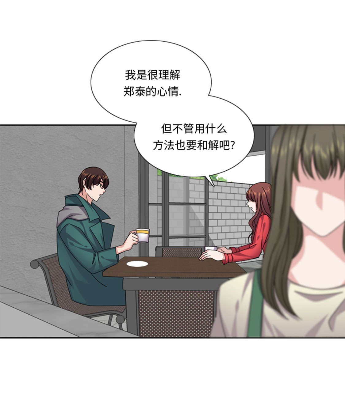 我想有个男朋友漫画,第48章：善雨不善5图