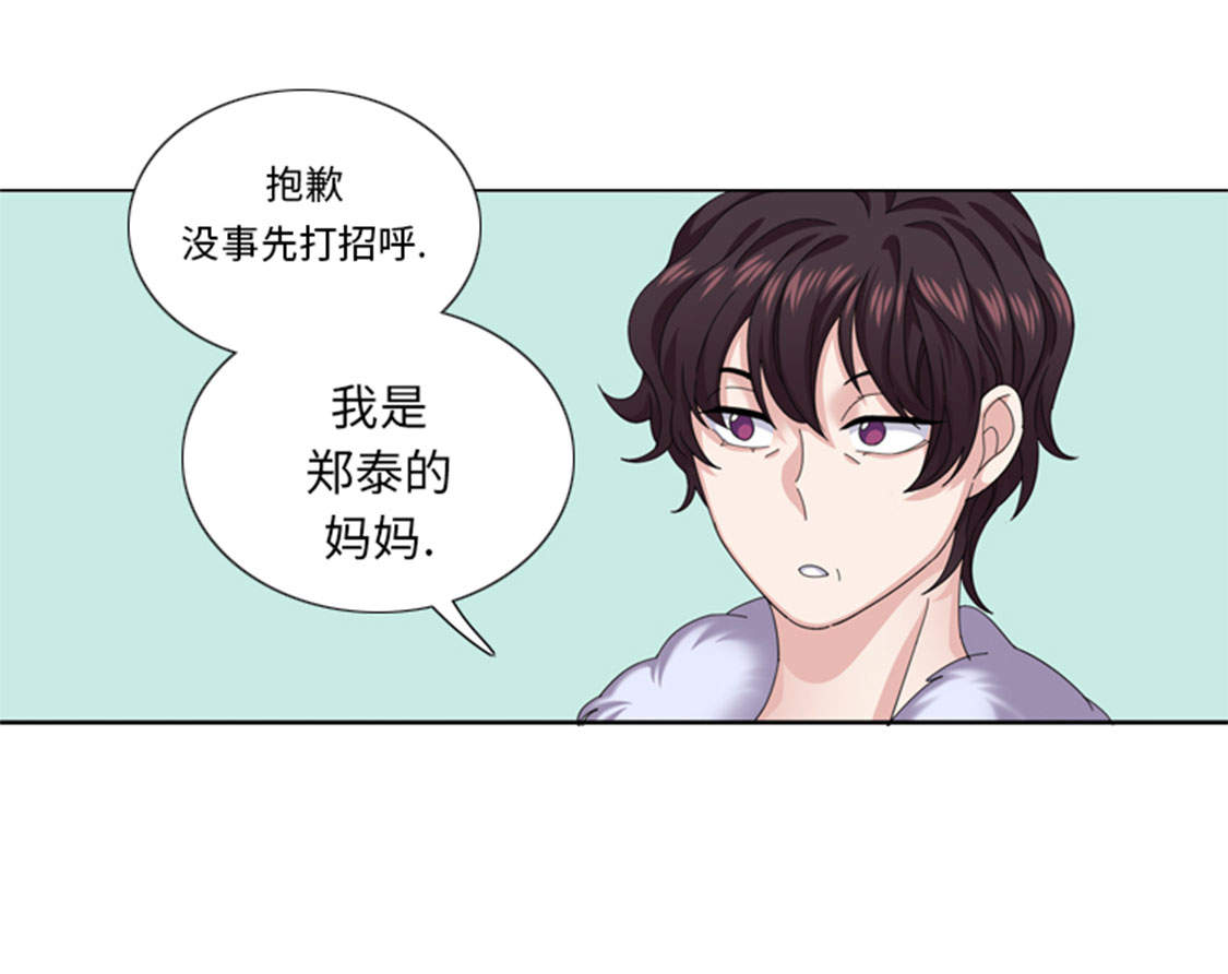 我想有个男朋友漫画,第47章：计划外的见面2图