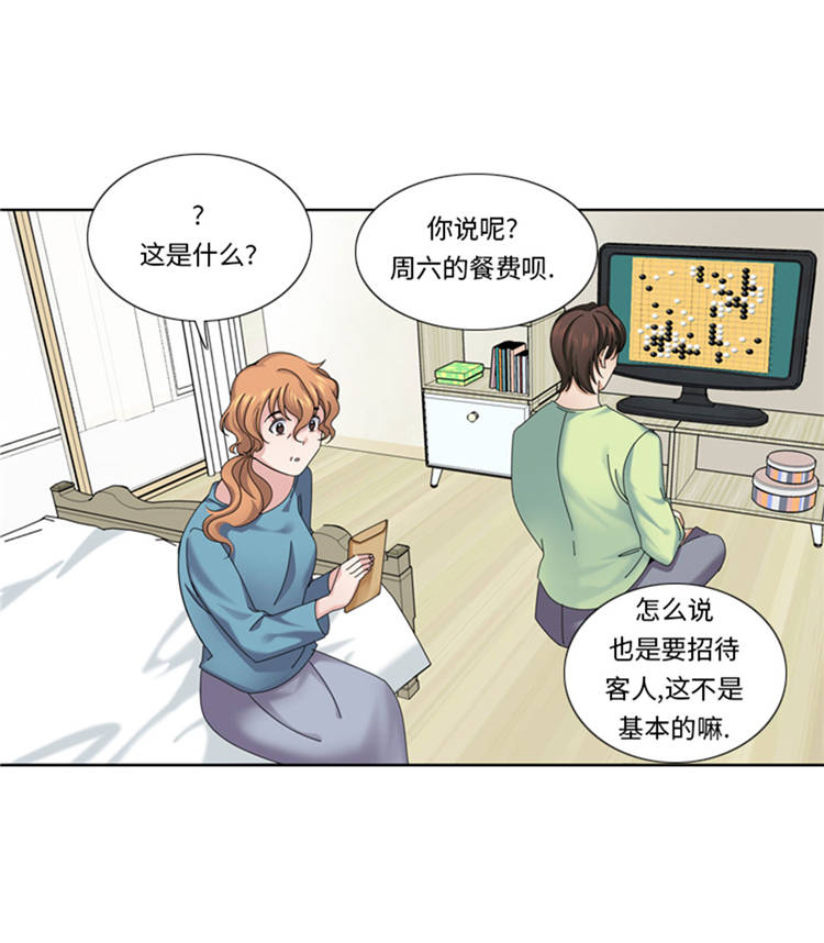 我想有个男朋友文案漫画,第43章： 见家长3图