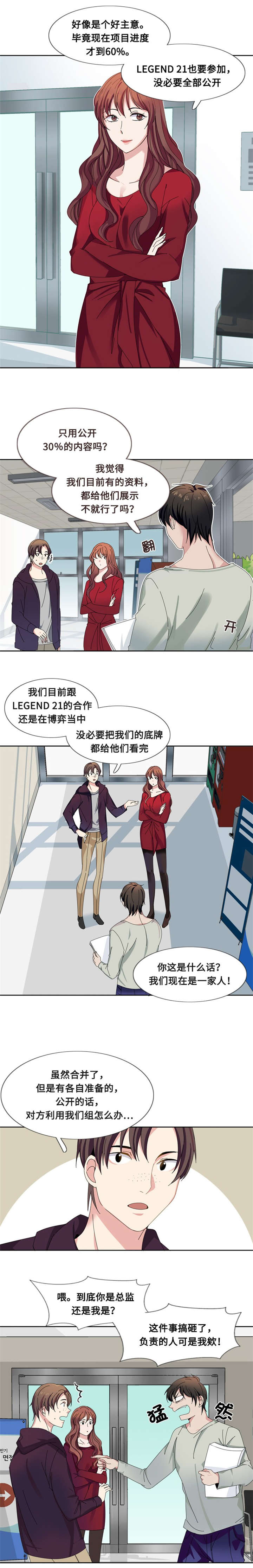 我想有个幸福的家禁毒电影完整版漫画,第8章：荤素搭配4图