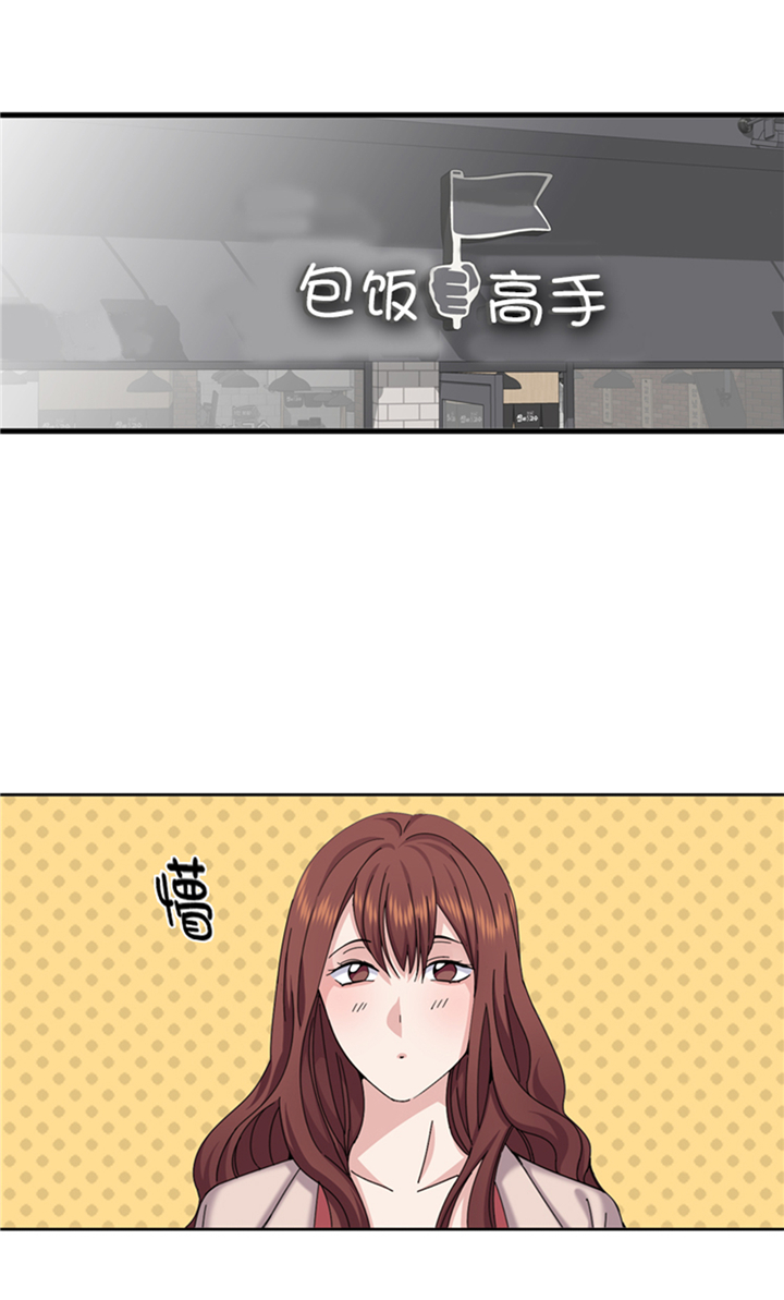 我想有个家吉他谱漫画,第82章：多多指教2图