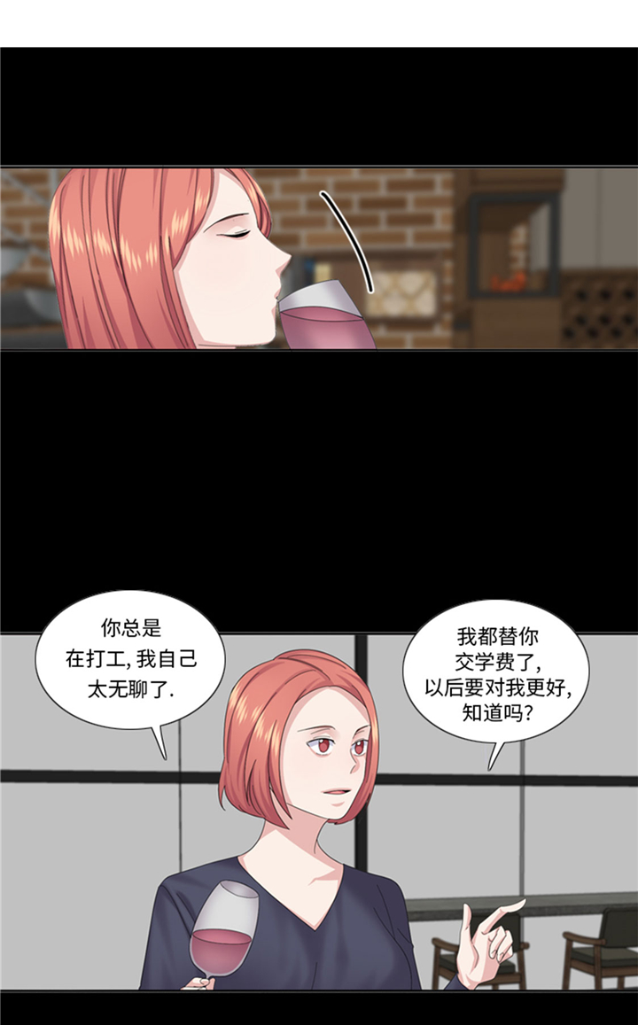 我想有个家c调吉他谱带前奏漫画,第73章：电话备注3图