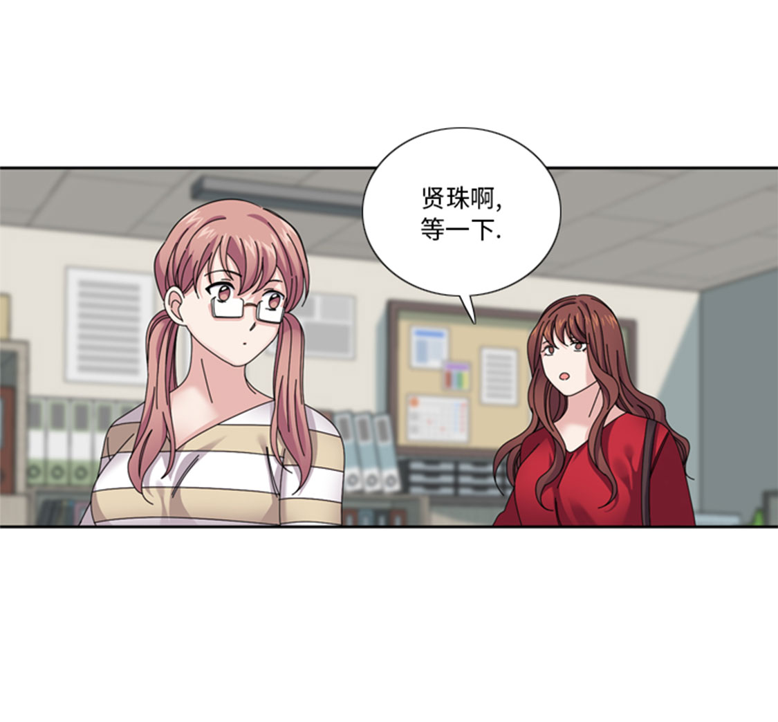 我想有个男朋友漫画,第33章：该死的郑泰1图