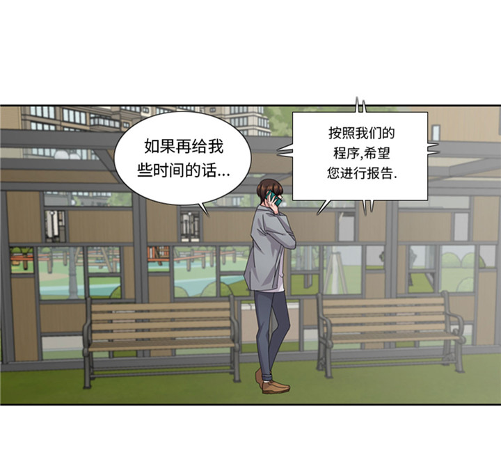 我想有个家c调吉他谱带前奏漫画,第58章：红色显老3图