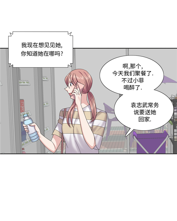 我想有个家c调吉他谱带前奏漫画,第85章：广告模特5图
