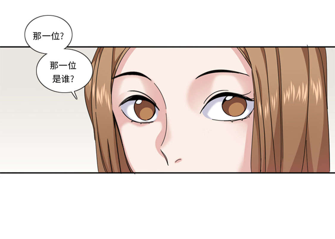 我想有个男朋友漫画,第46章：母亲1图