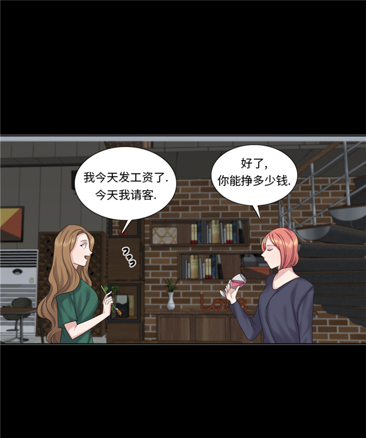 我想有个男朋友漫画,第72章：学费2图