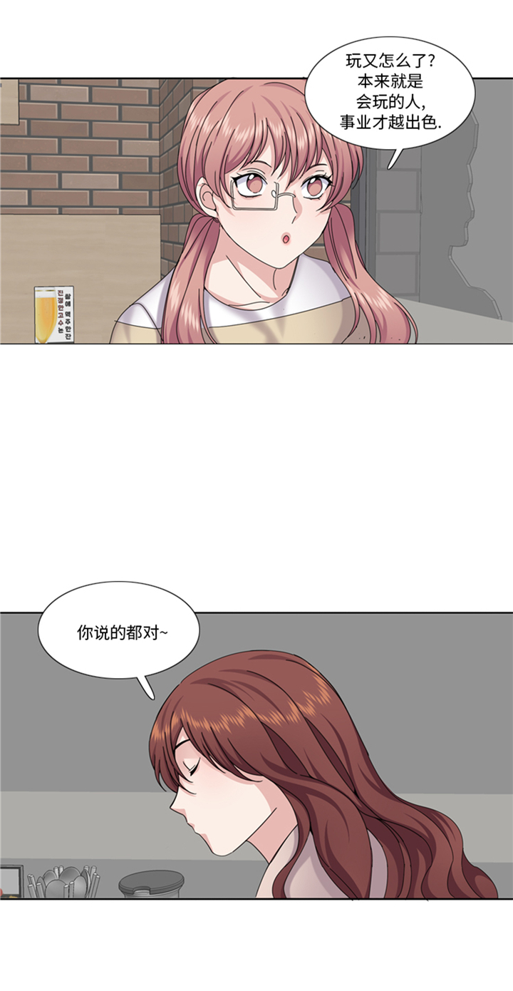我想有个男朋友漫画,第82章：多多指教4图