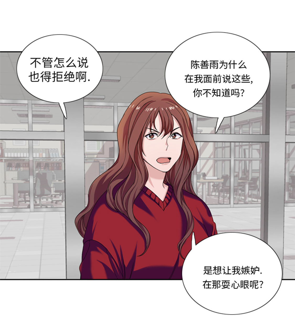 我想有个家c调吉他谱带前奏漫画,第31章：心胸宽广4图