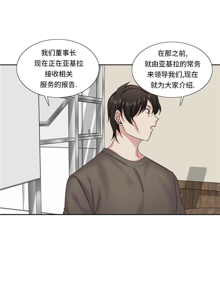 我想有个家歌词简谱漫画,第75章：合作伙伴5图