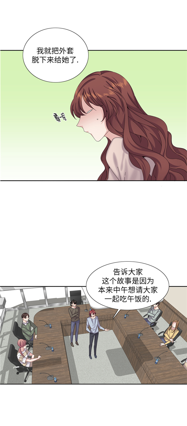 我想有个家c调吉他谱带前奏漫画,第76章：请你喝酒5图